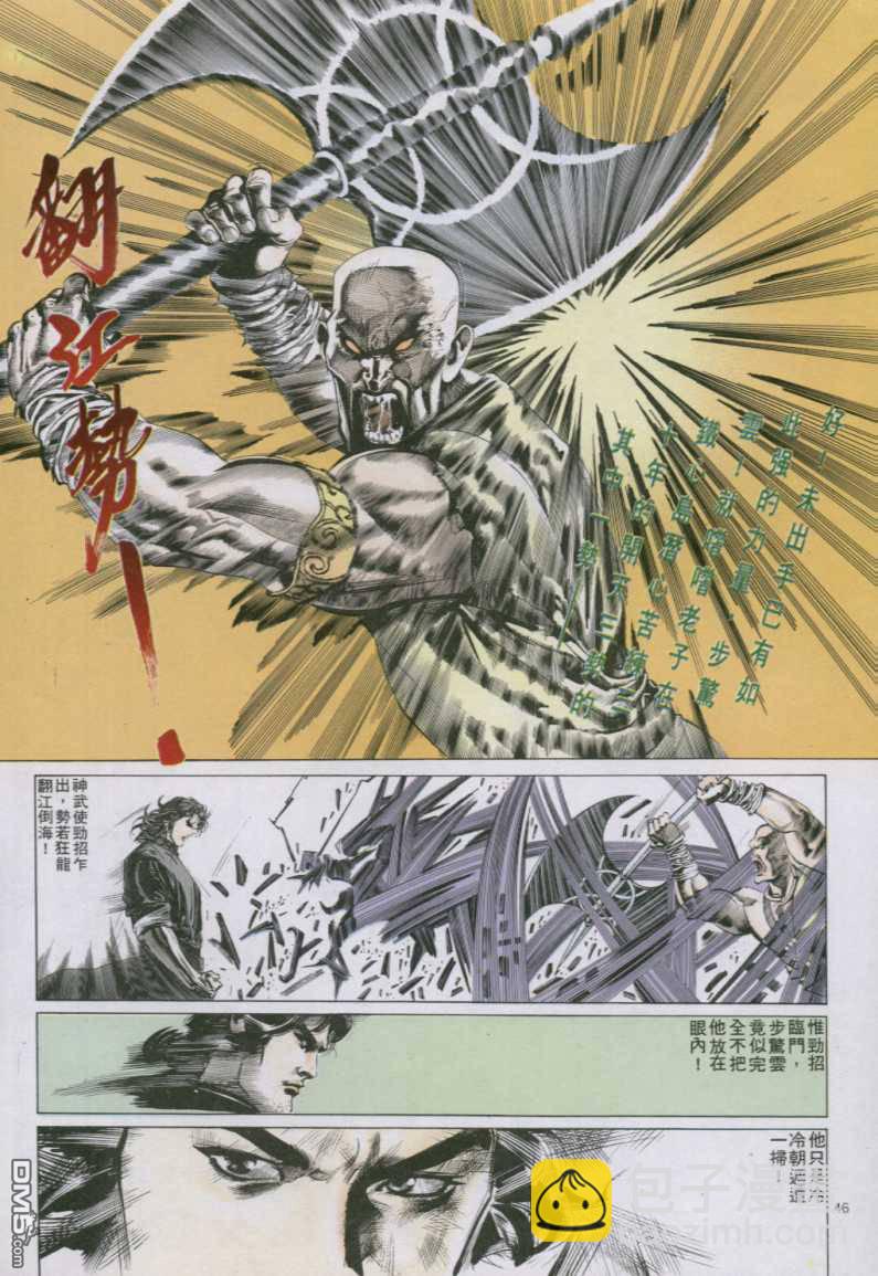 第140卷-第133话