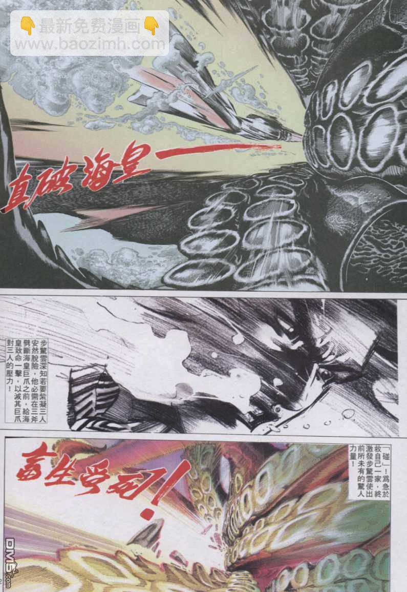 第140卷-第133话