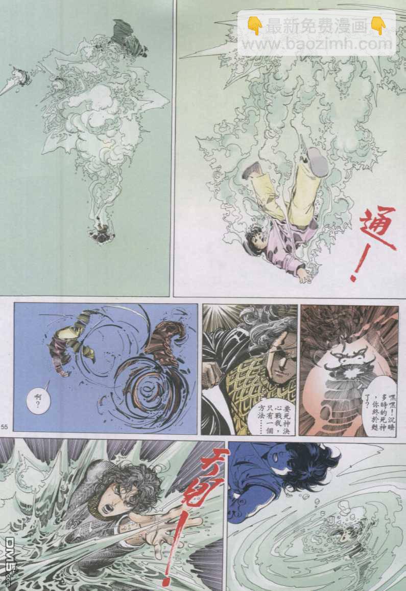 第140卷-第133话