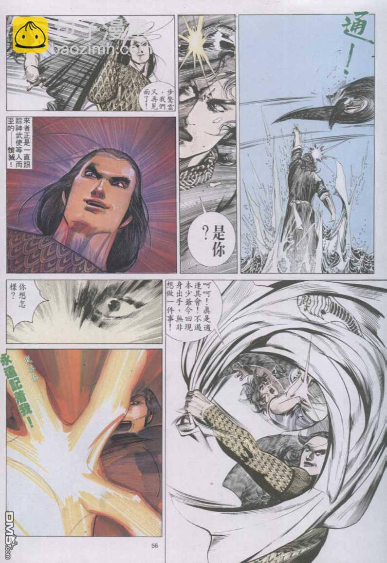 第140卷-第133话