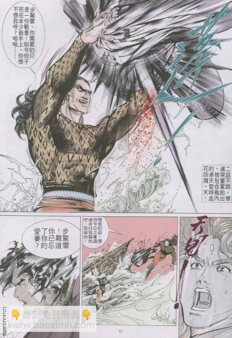 第140卷-第133话