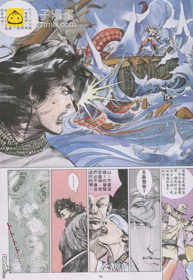 第140卷-第133话