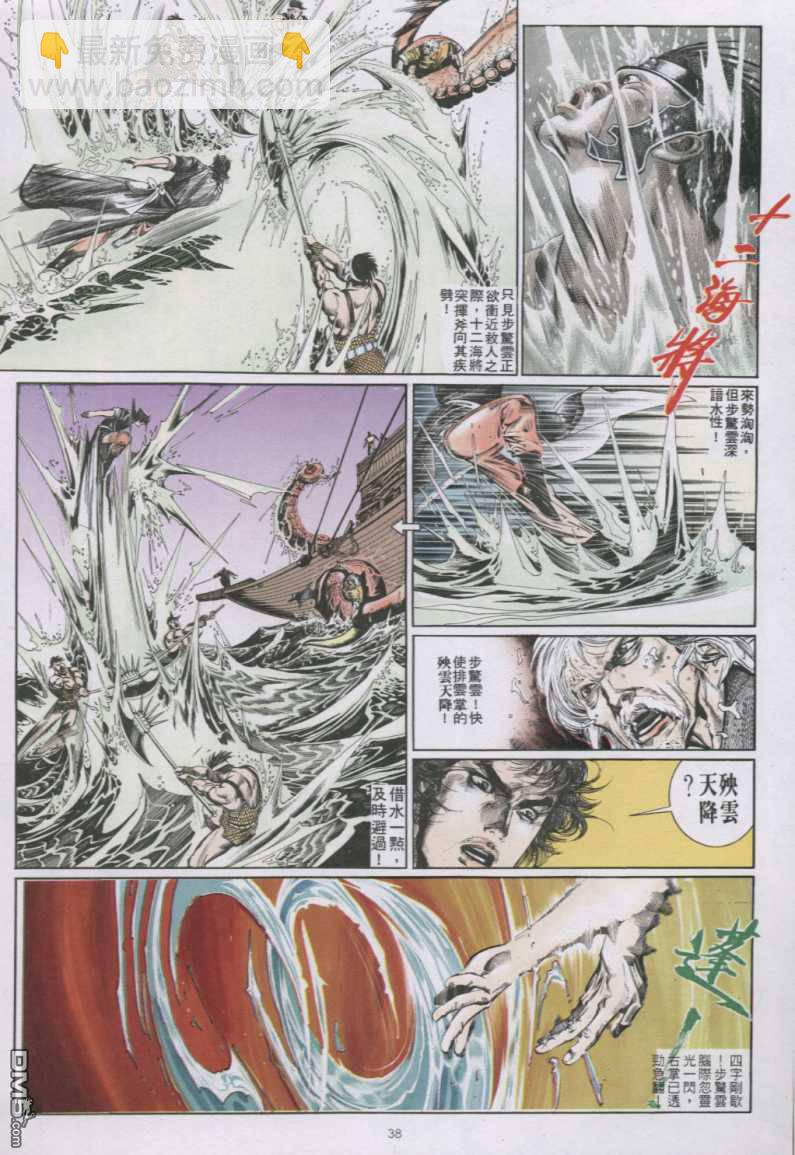 第140卷-第133话