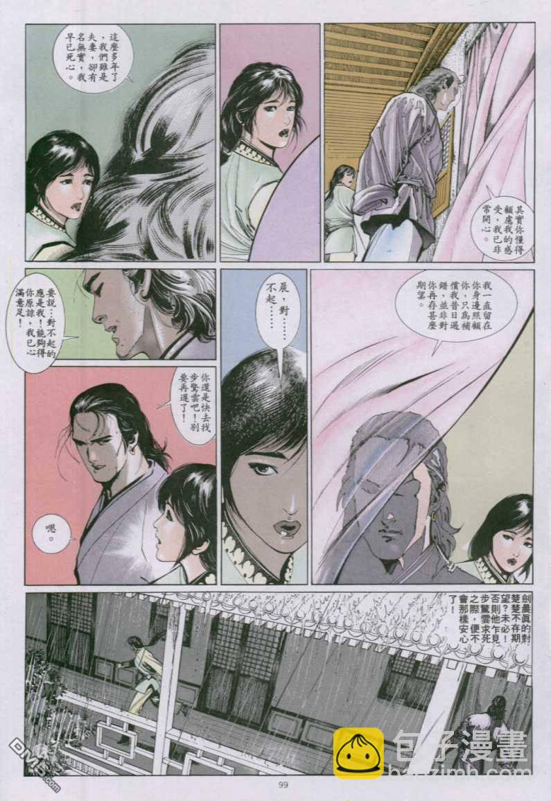 第142卷-第135话