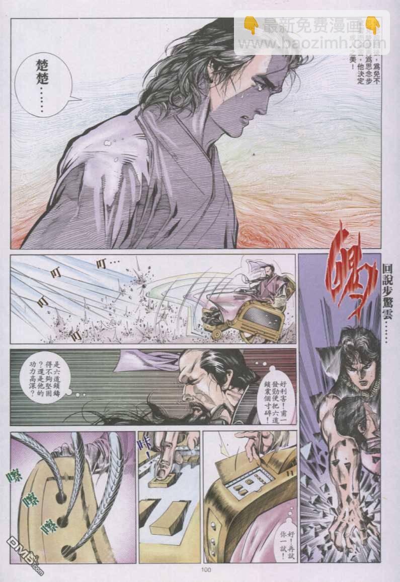 第142卷-第135话