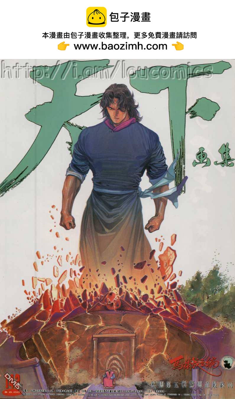 第142卷-第135话