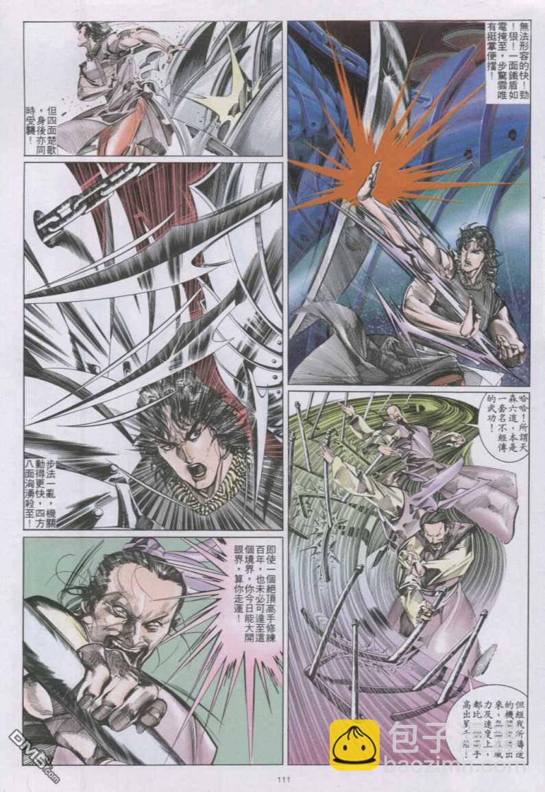 第142卷-第135话