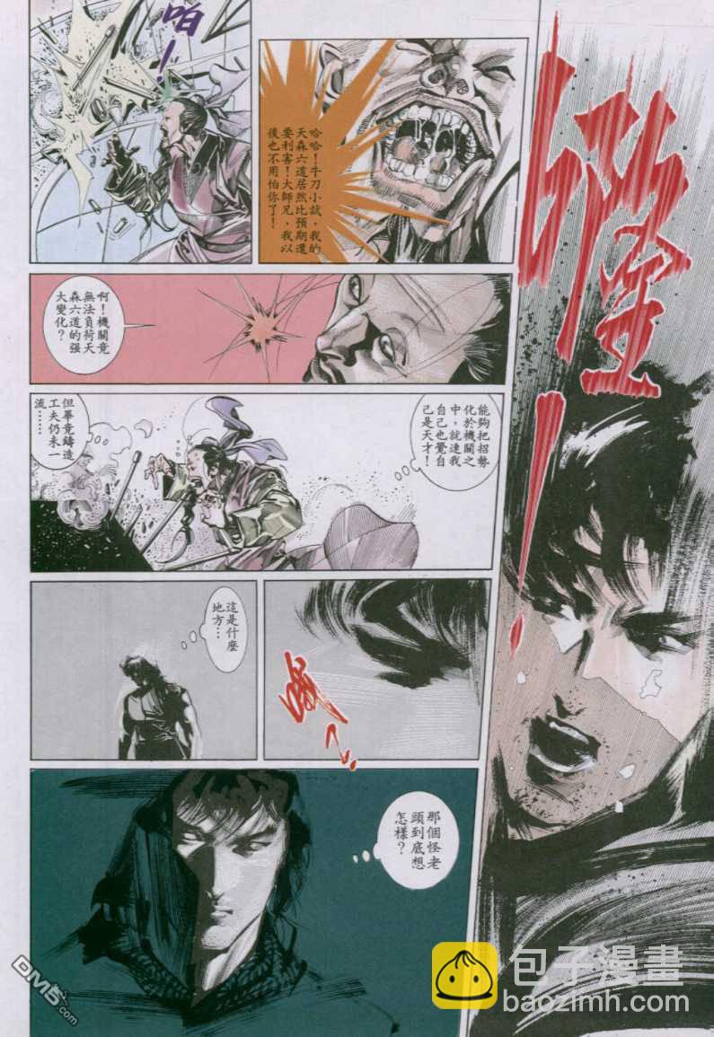 第142卷-第135话