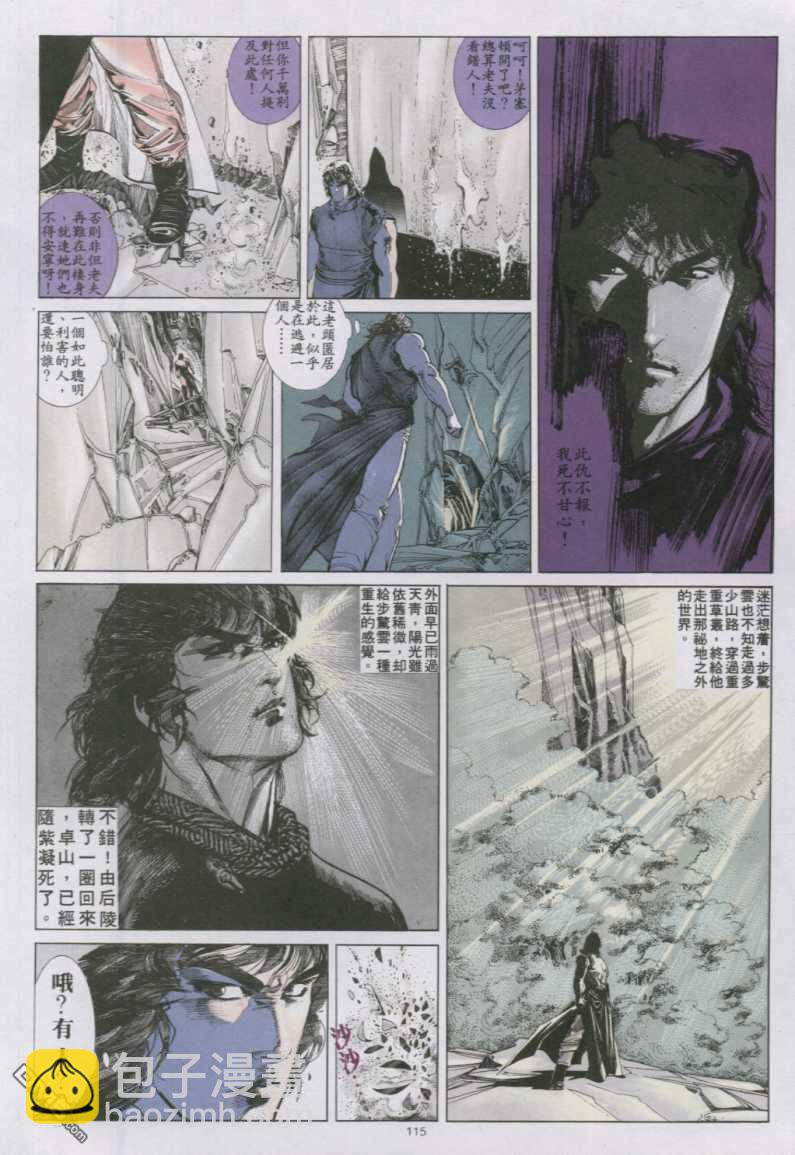 第142卷-第135话