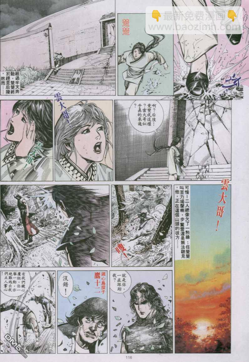 第142卷-第135话