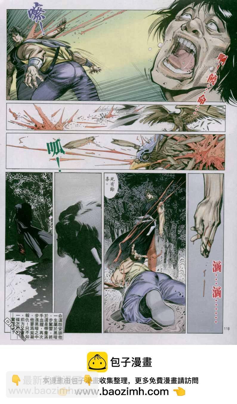 第142卷-第135话