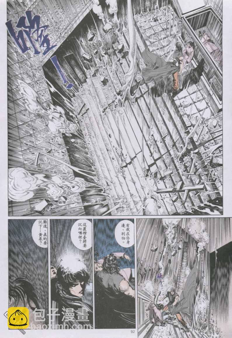 第142卷-第135话