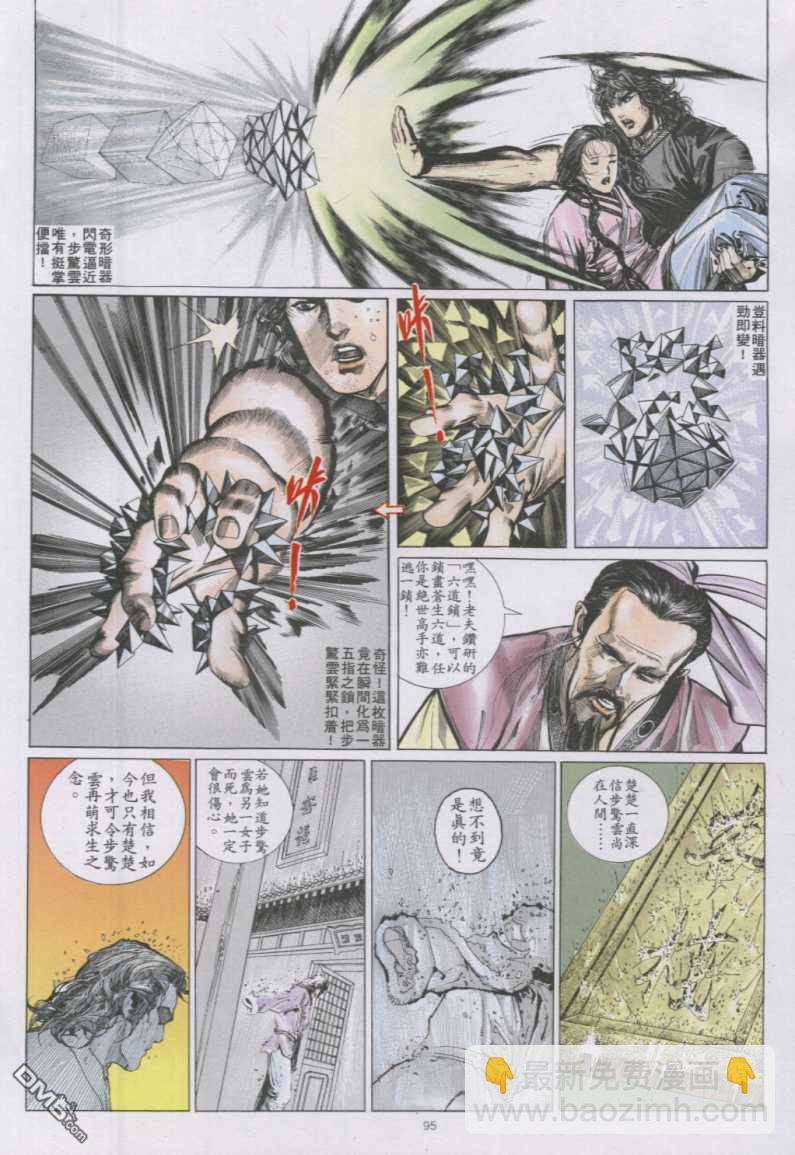 第142卷-第135话