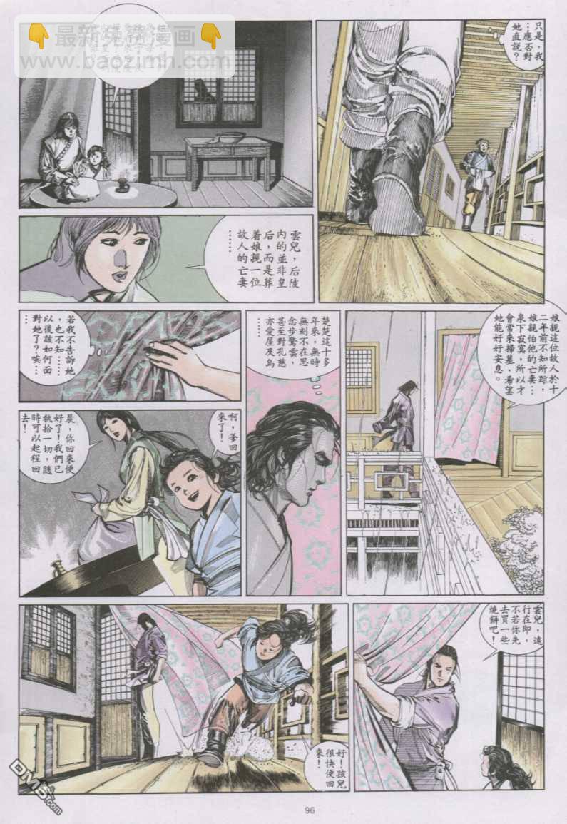 第142卷-第135话