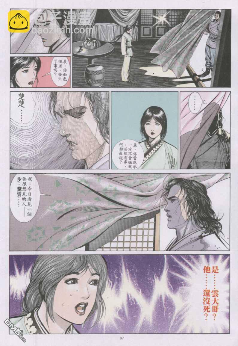 第142卷-第135话