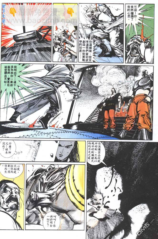 第144卷-第137话