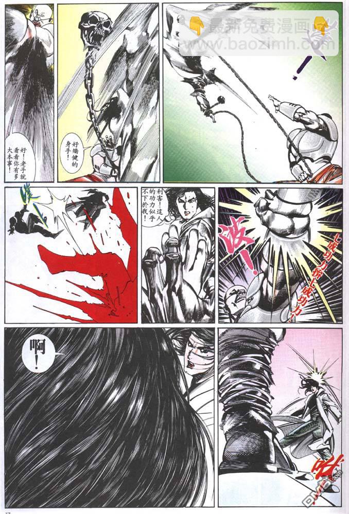 第144卷-第137话