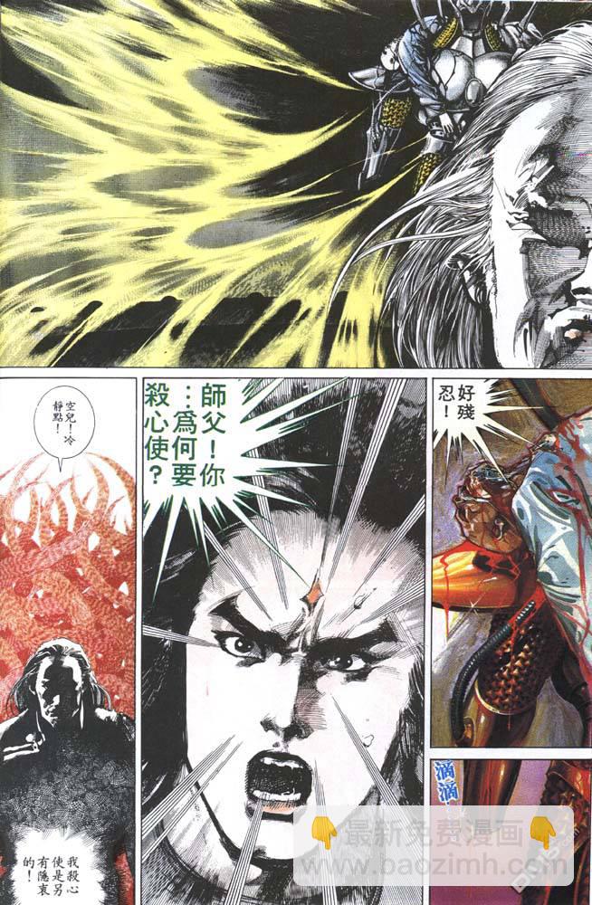 第144卷-第137话