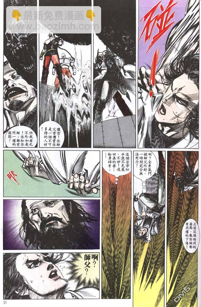 第144卷-第137话