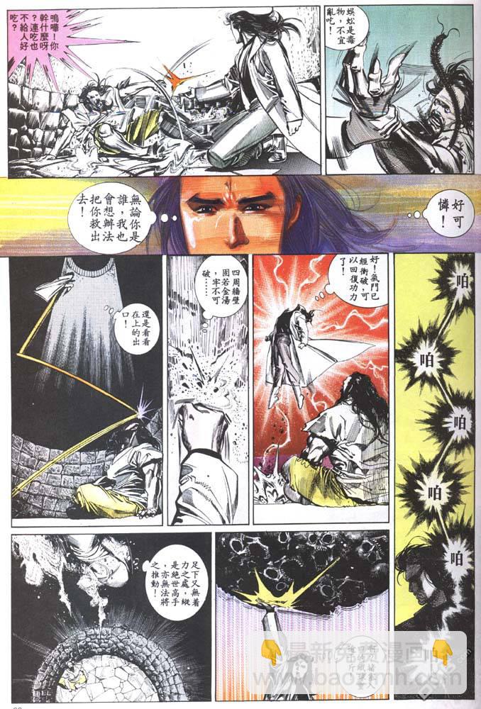 第144卷-第137话