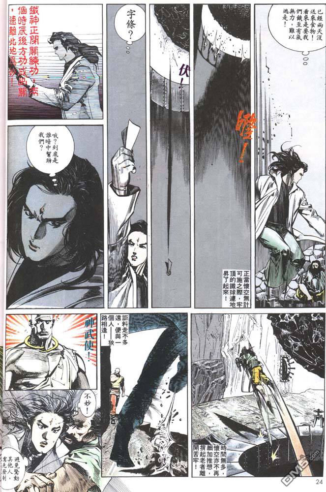 第144卷-第137话