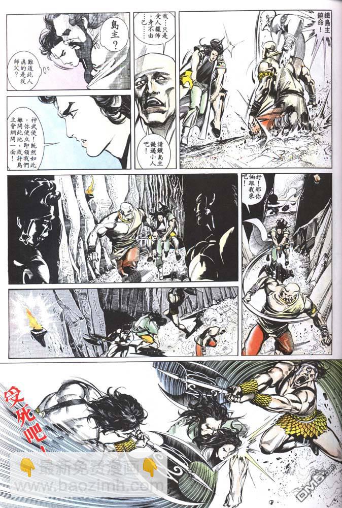 第144卷-第137话