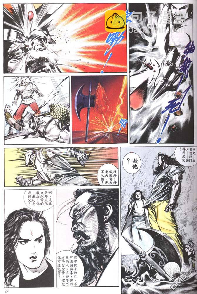 第144卷-第137话