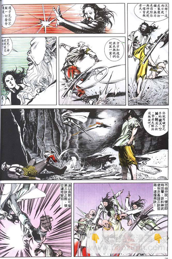 第144卷-第137话