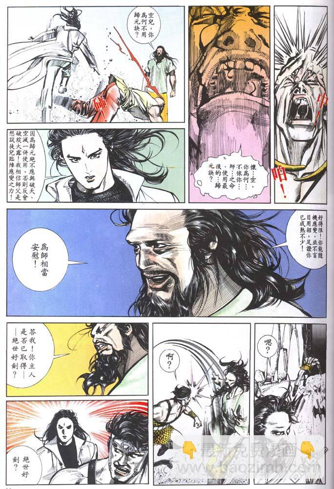第144卷-第137话
