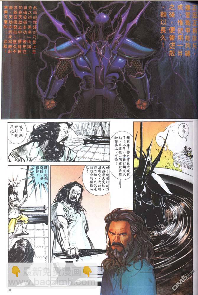 第144卷-第137话