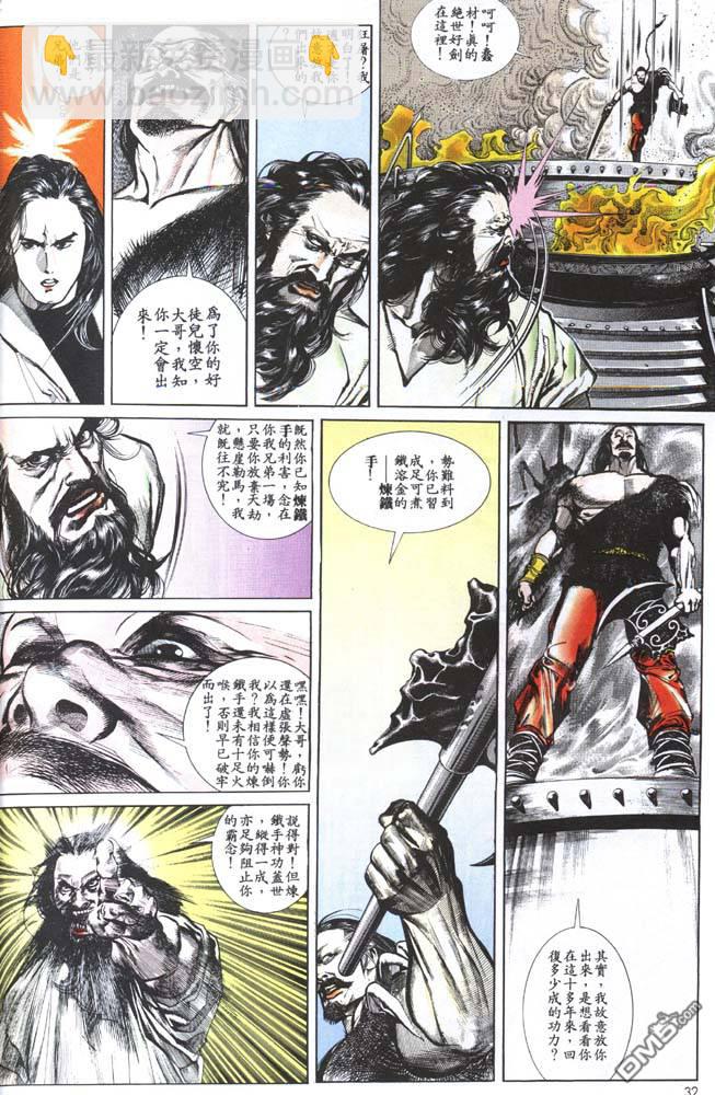 第144卷-第137话