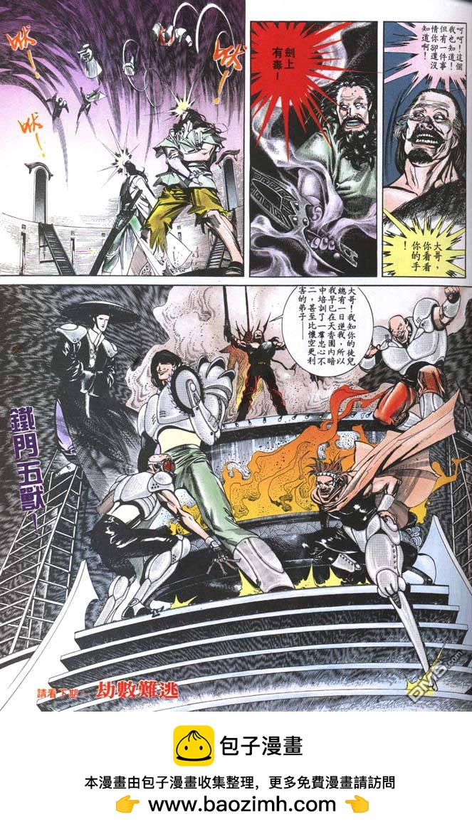 第144卷-第137话