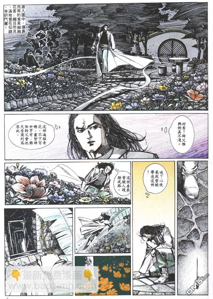第144卷-第137话