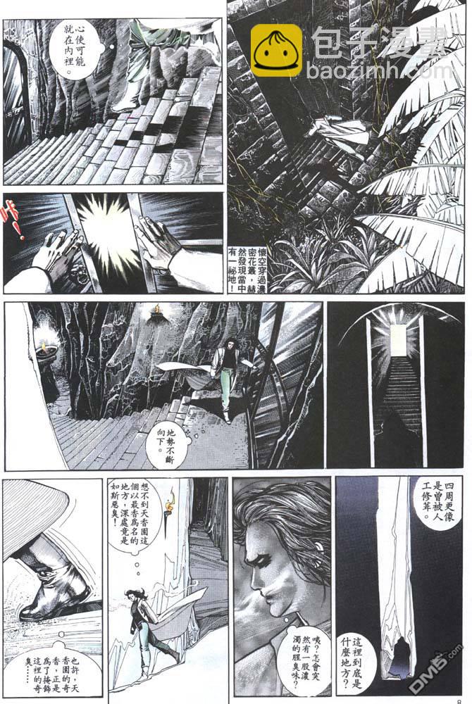 第144卷-第137话