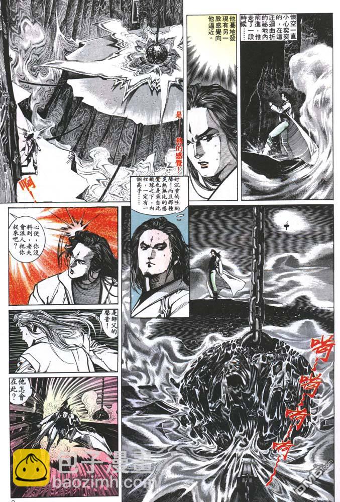 第144卷-第137话