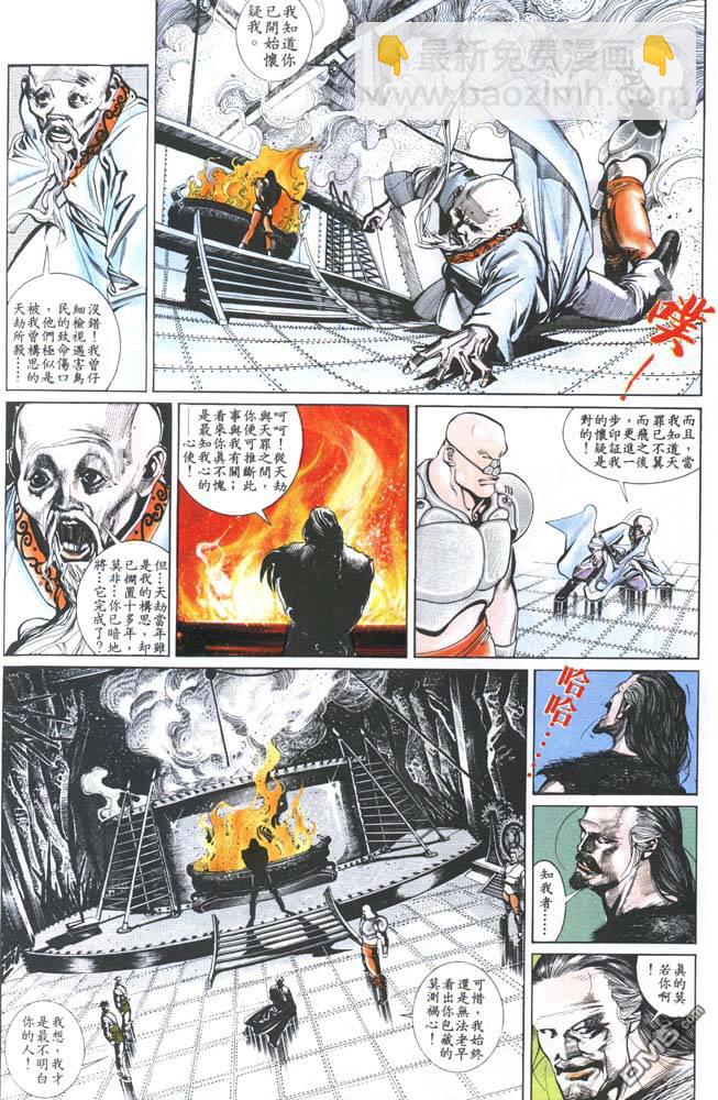 第144卷-第137话