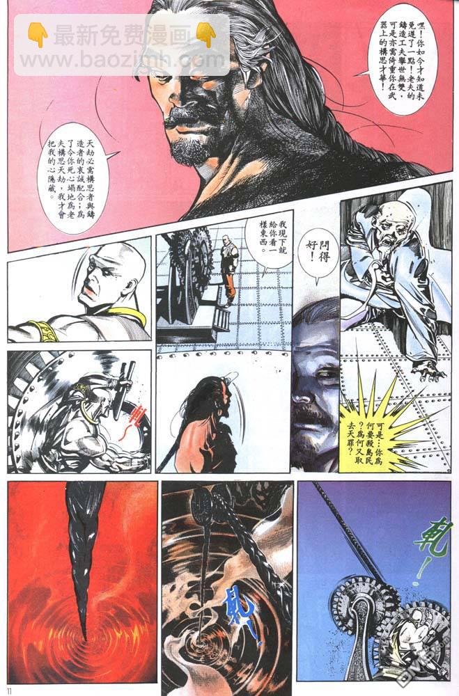 第144卷-第137话