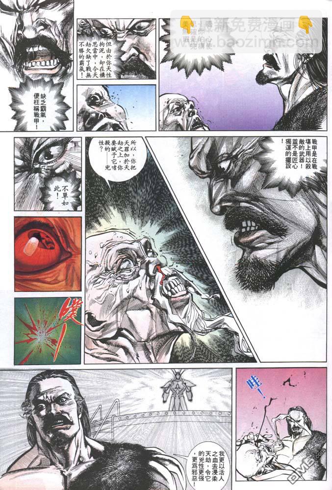 第144卷-第137话
