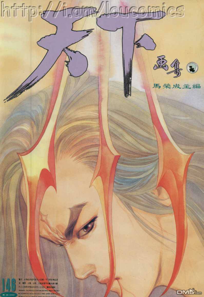 第146卷-第139话