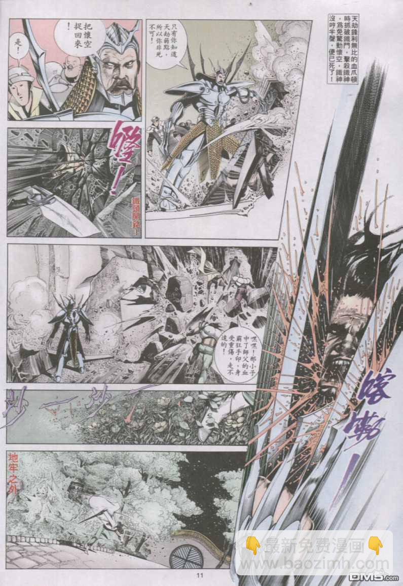 第146卷-第139话