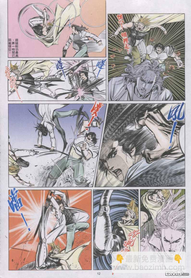 第146卷-第139话