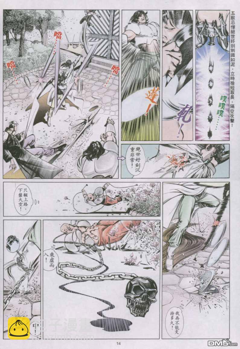 第146卷-第139话