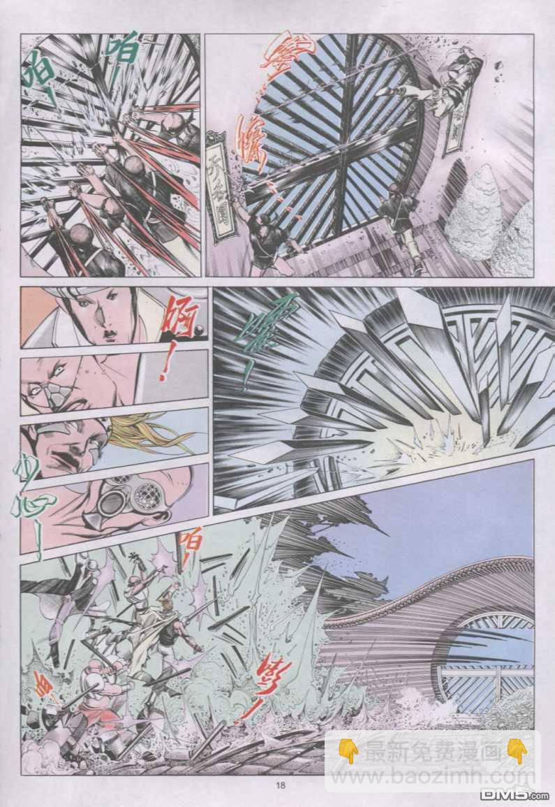 第146卷-第139话