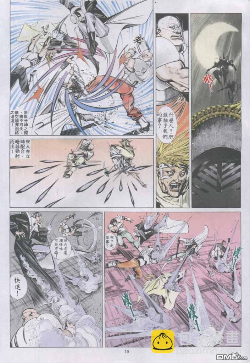第146卷-第139话