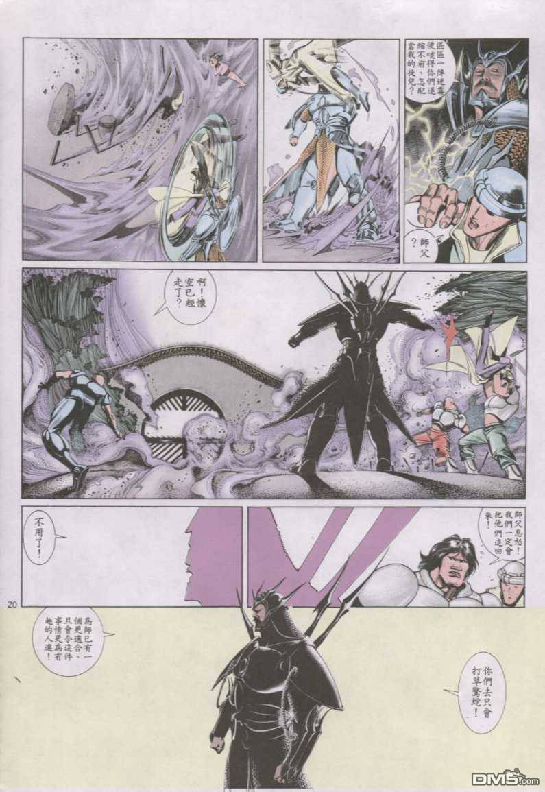 第146卷-第139话