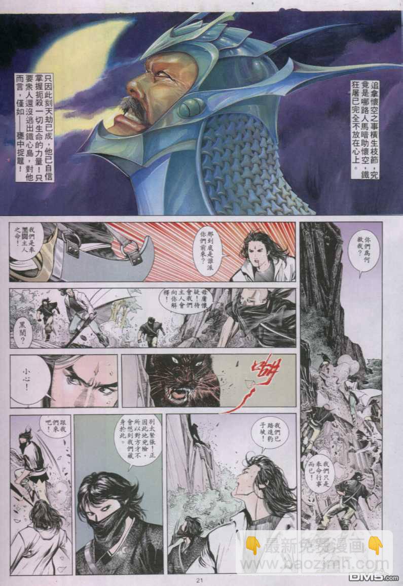 第146卷-第139话