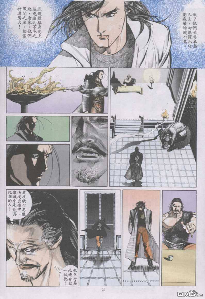 第146卷-第139话