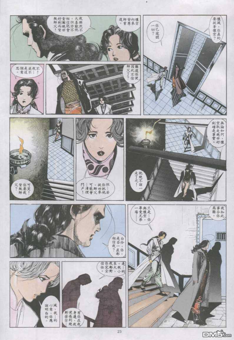 第146卷-第139话