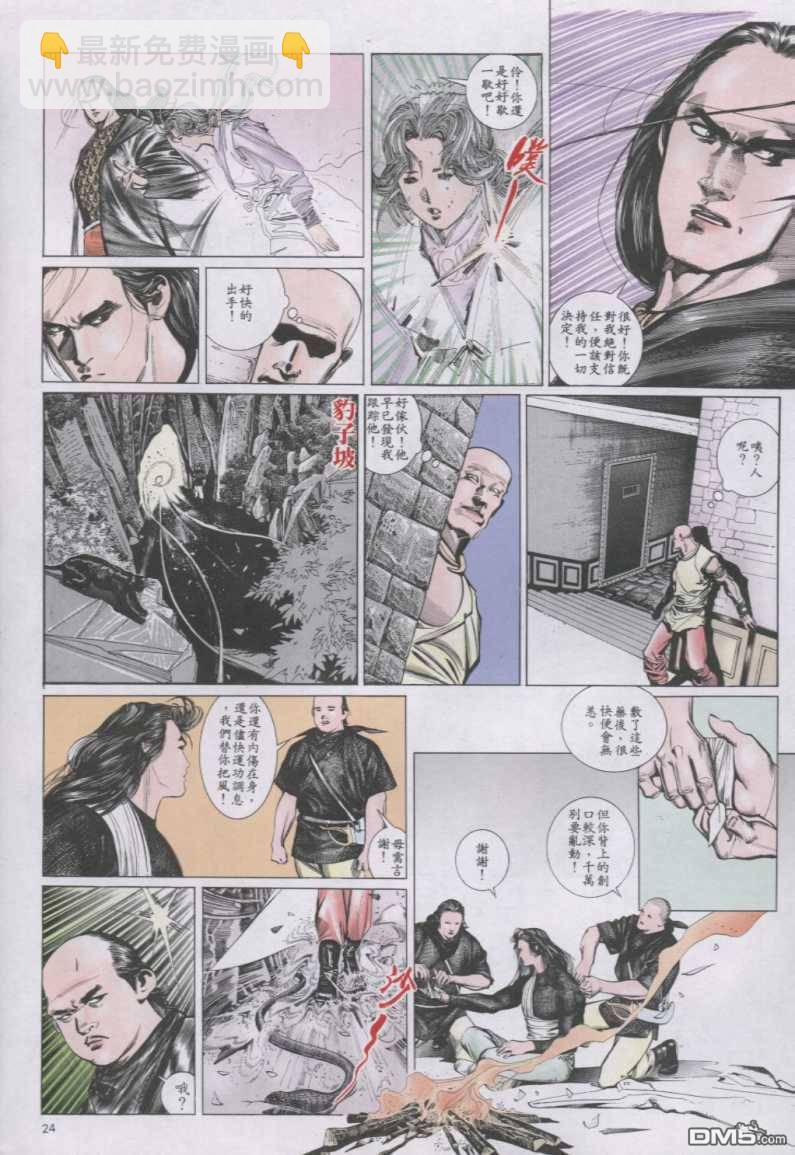 第146卷-第139话