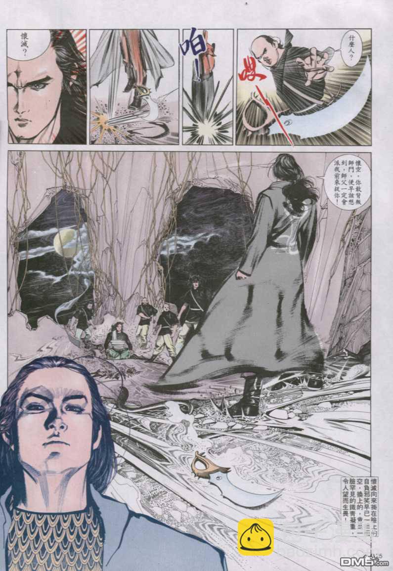 第146卷-第139话